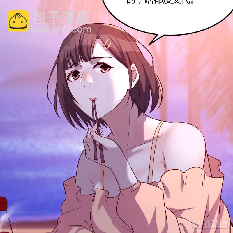 《家有双生女友（我家女友是双子）》凑桌麻将 第15页