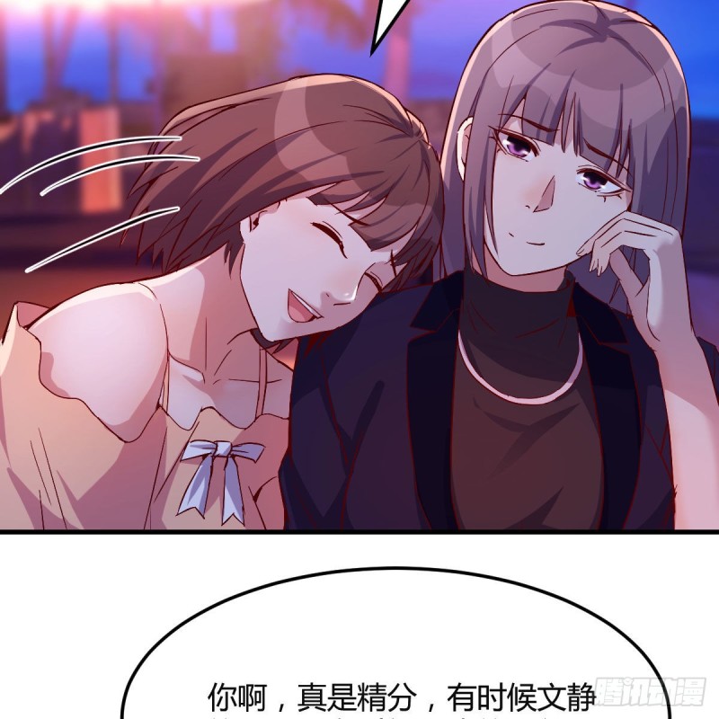 《家有双生女友（我家女友是双子）》凑桌麻将 第17页