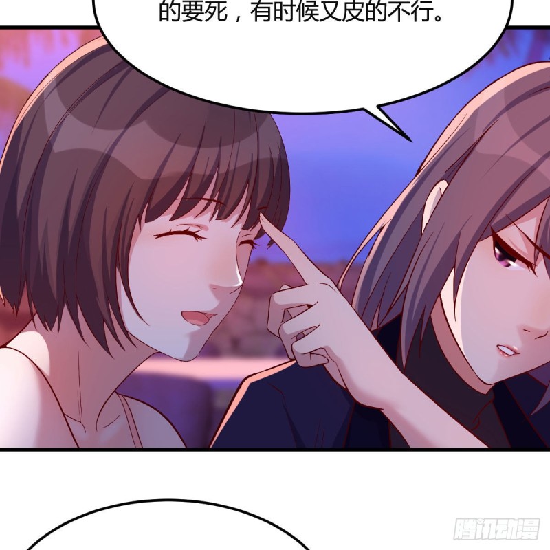 《家有双生女友（我家女友是双子）》凑桌麻将 第18页