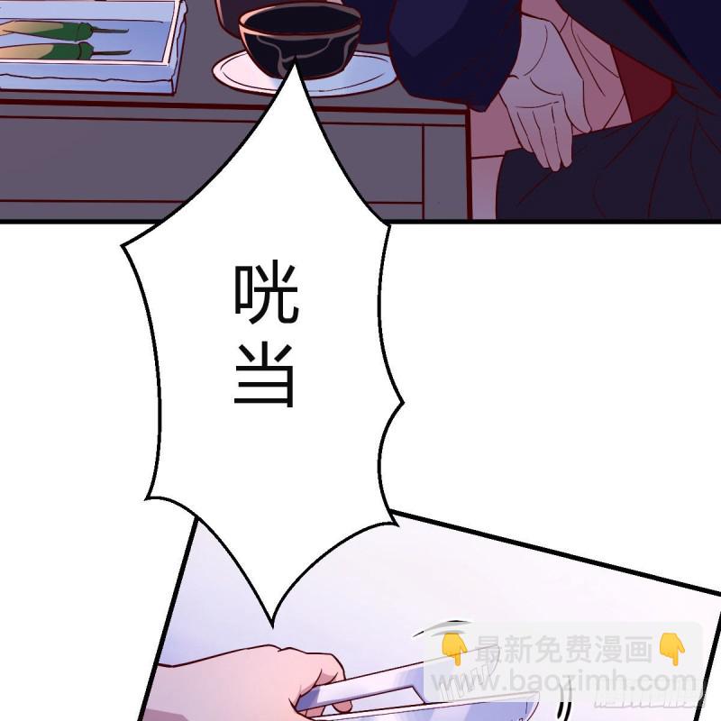 《家有双生女友（我家女友是双子）》凑桌麻将 第20页