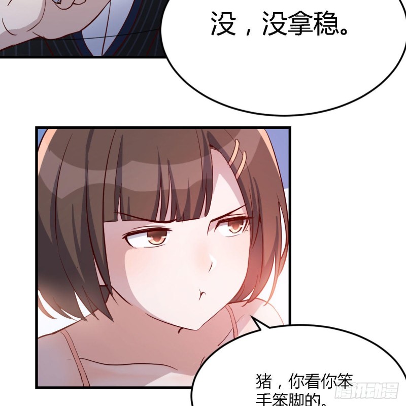 《家有双生女友（我家女友是双子）》凑桌麻将 第24页