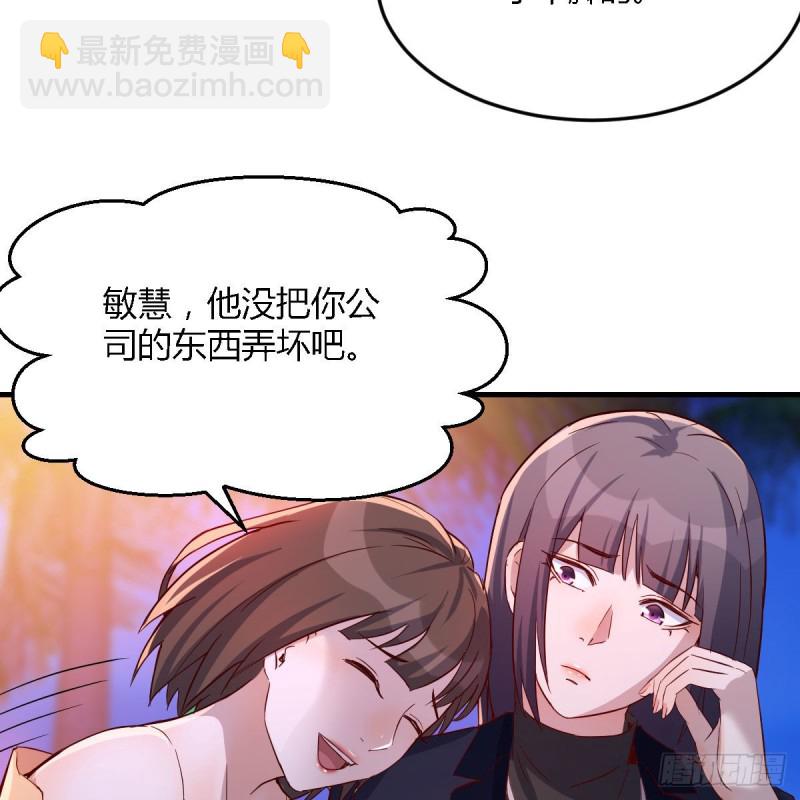 《家有双生女友（我家女友是双子）》凑桌麻将 第25页