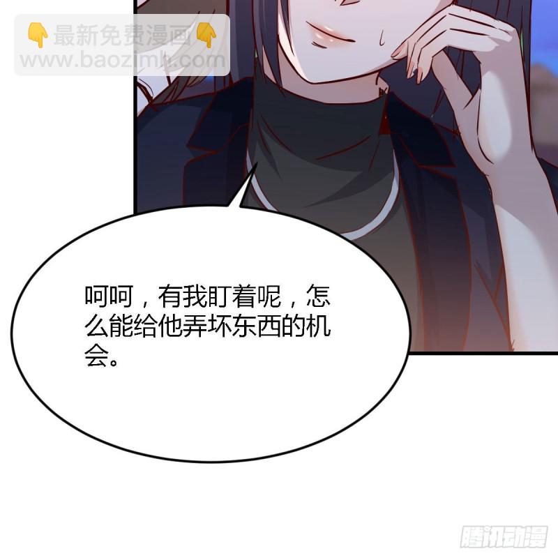 《家有双生女友（我家女友是双子）》凑桌麻将 第27页