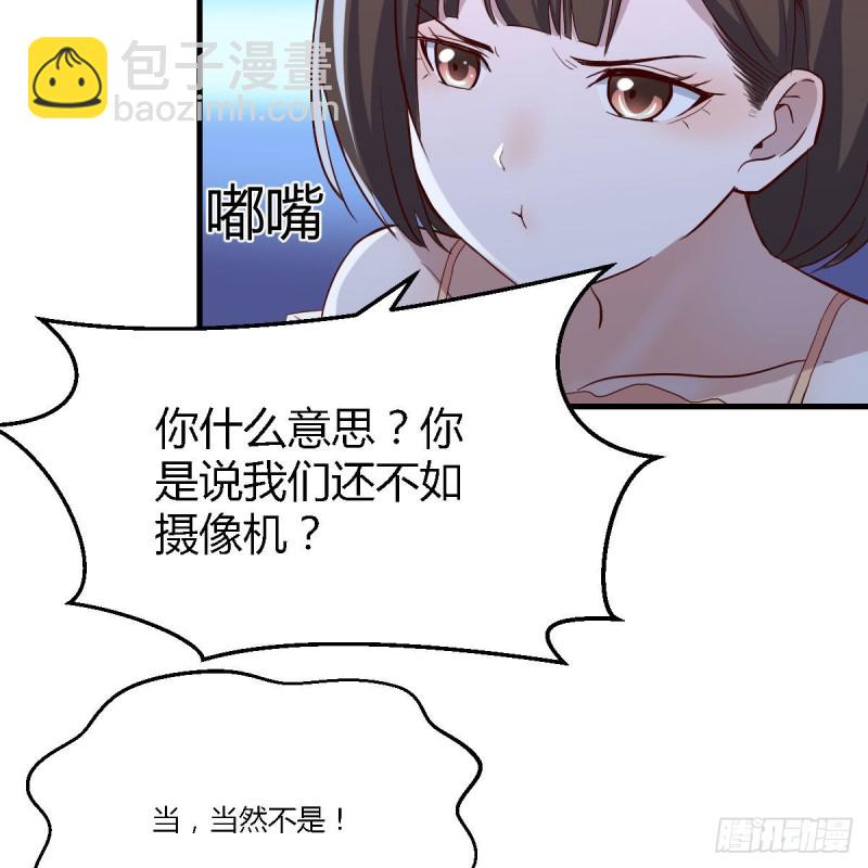 《家有双生女友（我家女友是双子）》凑桌麻将 第31页