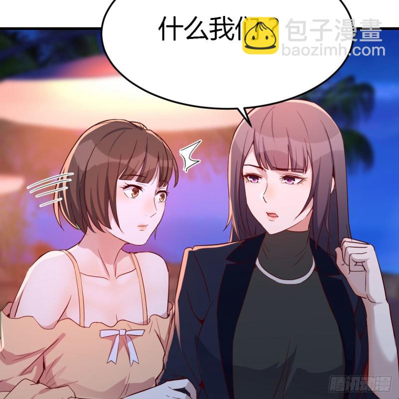《家有双生女友（我家女友是双子）》凑桌麻将 第33页