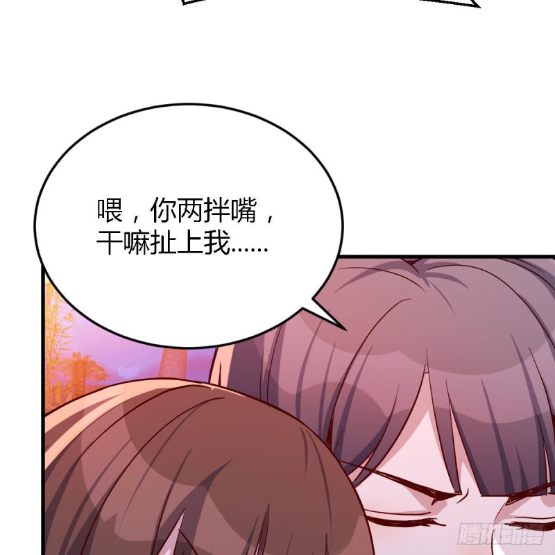 《家有双生女友（我家女友是双子）》凑桌麻将 第36页