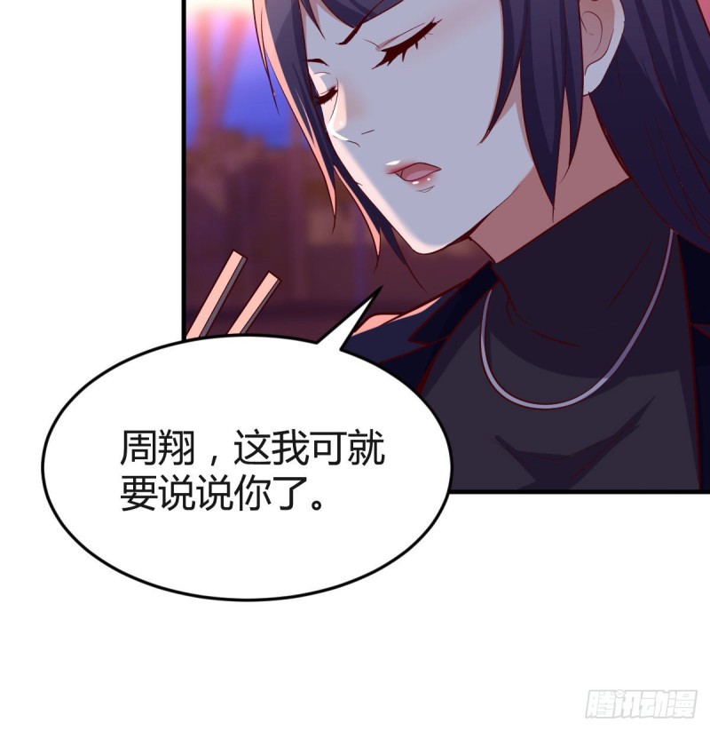 《家有双生女友（我家女友是双子）》凑桌麻将 第43页