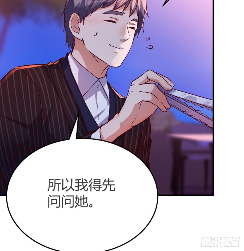 《家有双生女友（我家女友是双子）》凑桌麻将 第46页