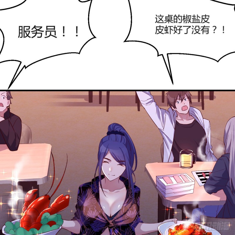《家有双生女友（我家女友是双子）》凑桌麻将 第5页