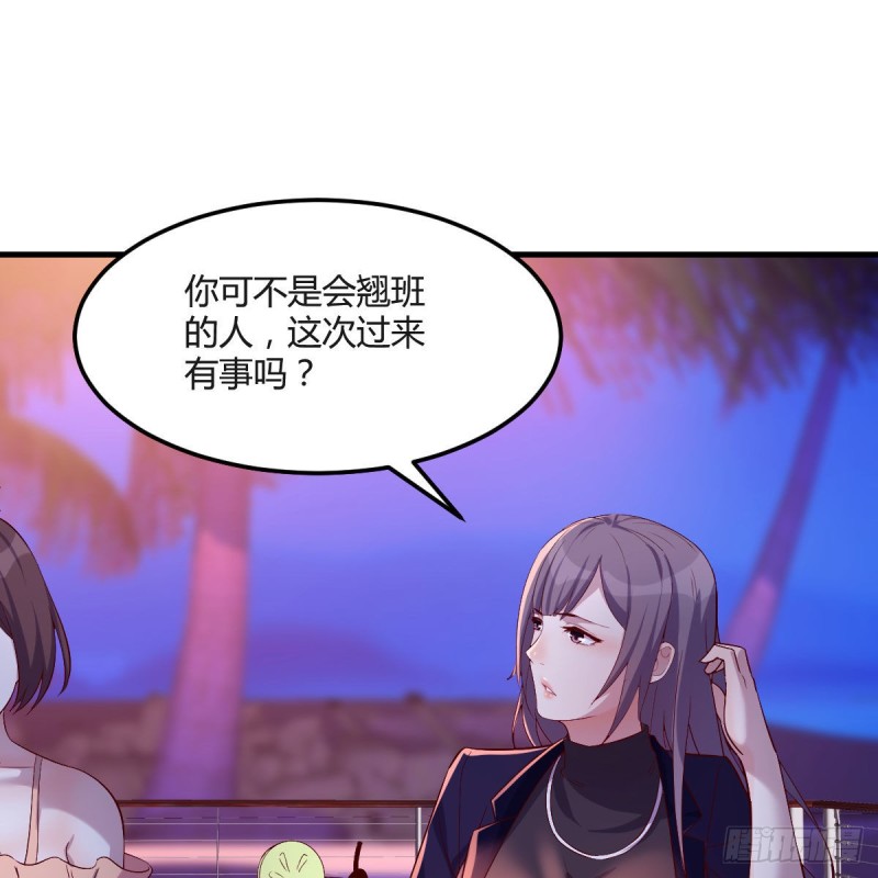 《家有双生女友（我家女友是双子）》凑桌麻将 第9页