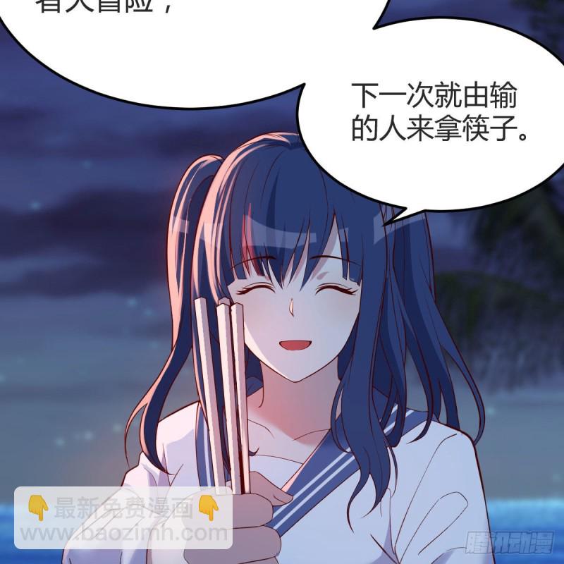 《家有双生女友（我家女友是双子）》年轻人不讲套路 第17页