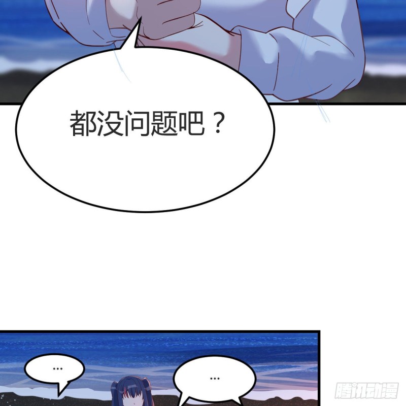 《家有双生女友（我家女友是双子）》年轻人不讲套路 第18页