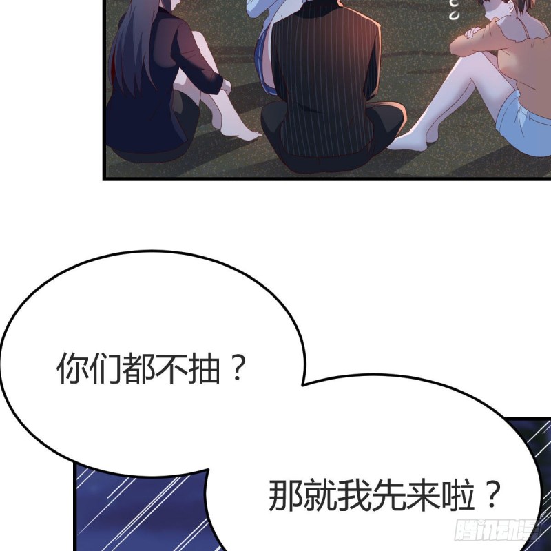 《家有双生女友（我家女友是双子）》年轻人不讲套路 第20页
