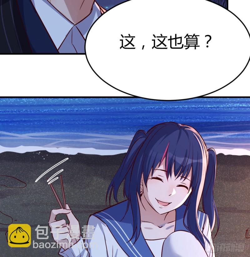 《家有双生女友（我家女友是双子）》年轻人不讲套路 第30页