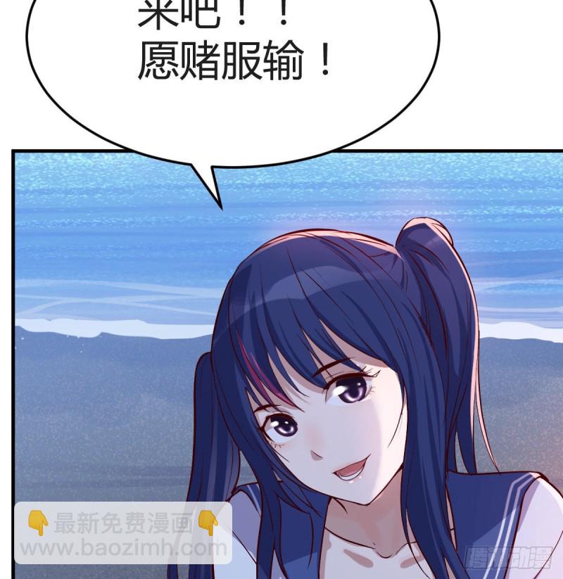 《家有双生女友（我家女友是双子）》年轻人不讲套路 第33页