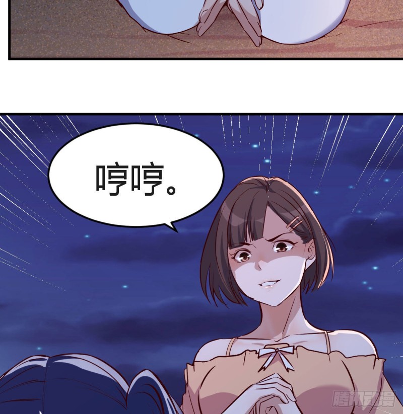 《家有双生女友（我家女友是双子）》年轻人不讲套路 第35页