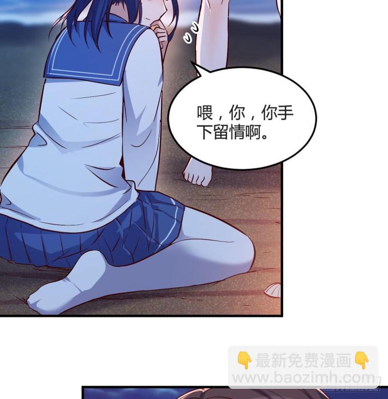 《家有双生女友（我家女友是双子）》年轻人不讲套路 第37页