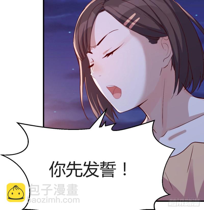 《家有双生女友（我家女友是双子）》年轻人不讲套路 第38页