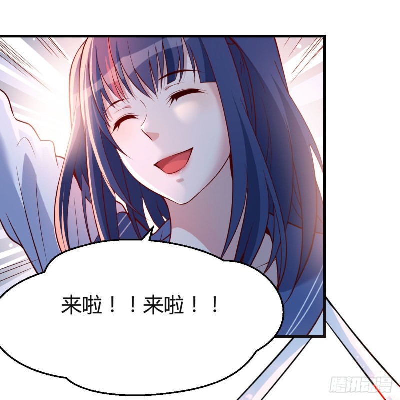 《家有双生女友（我家女友是双子）》年轻人不讲套路 第3页