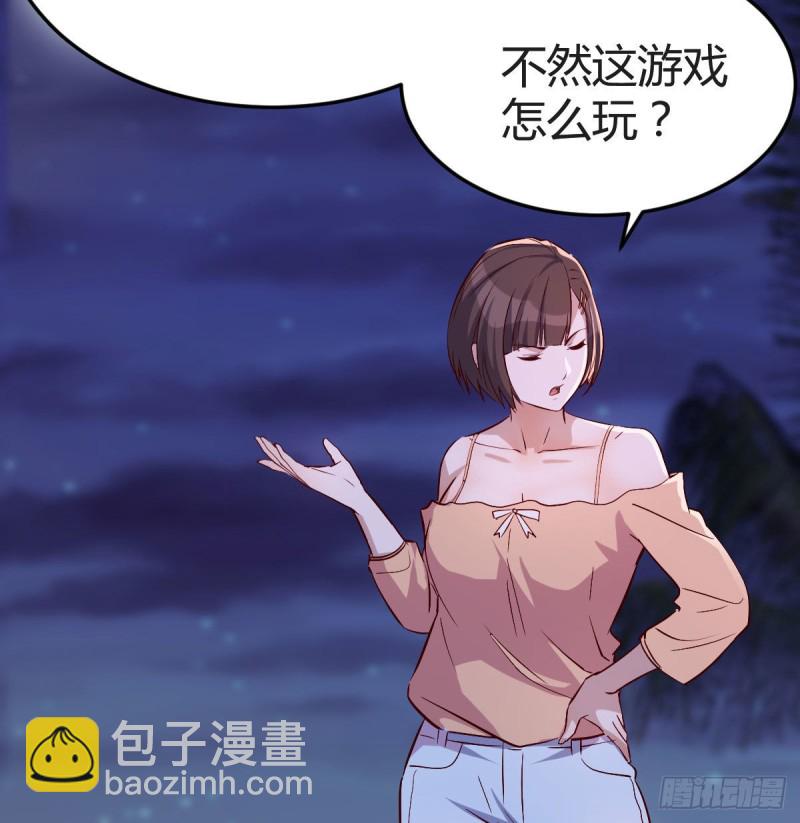 《家有双生女友（我家女友是双子）》年轻人不讲套路 第41页