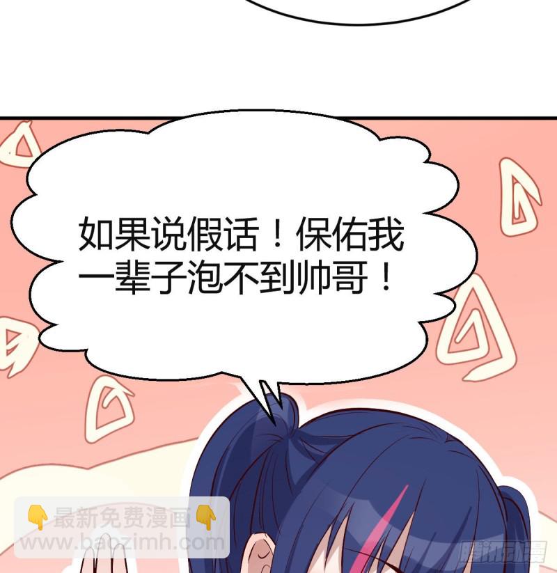 《家有双生女友（我家女友是双子）》年轻人不讲套路 第45页