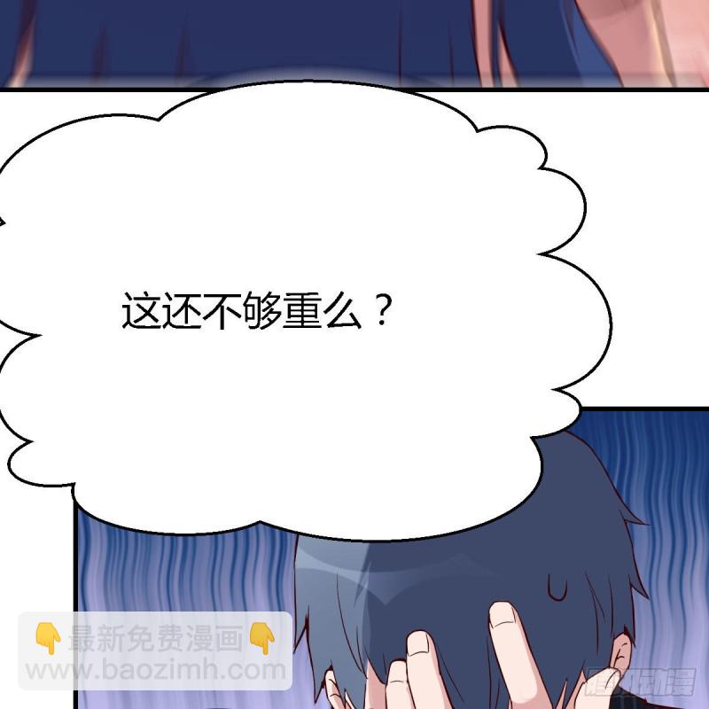 《家有双生女友（我家女友是双子）》年轻人不讲套路 第50页