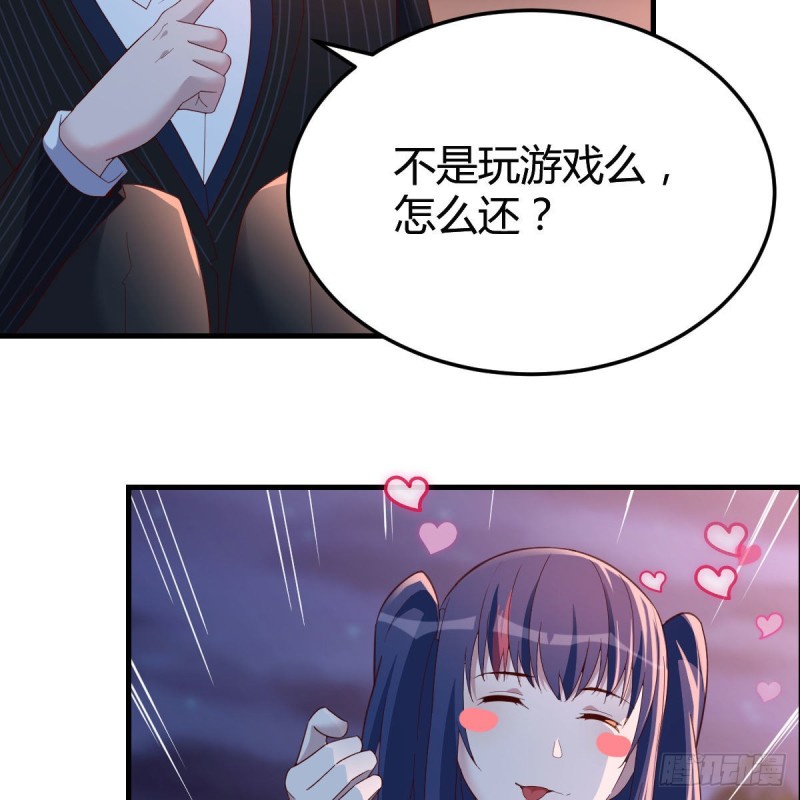 《家有双生女友（我家女友是双子）》年轻人不讲套路 第5页