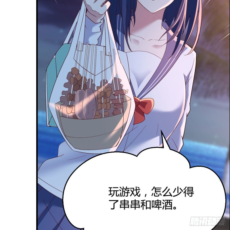 《家有双生女友（我家女友是双子）》年轻人不讲套路 第6页