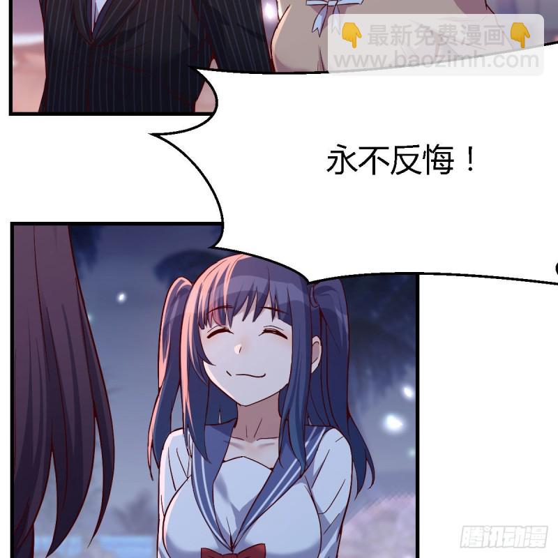 《家有双生女友（我家女友是双子）》BOSS的心声 第11页