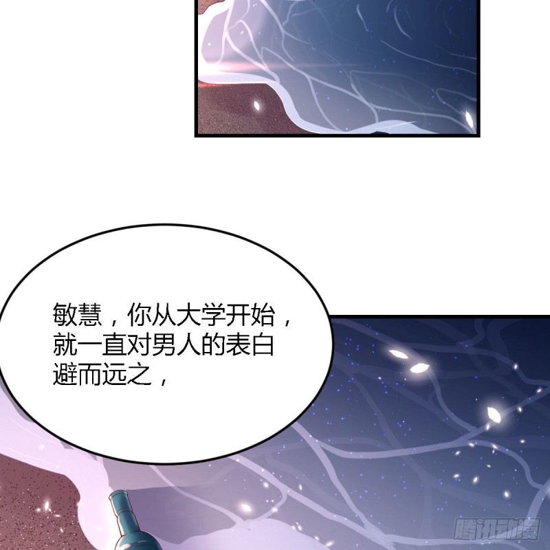 《家有双生女友（我家女友是双子）》BOSS的心声 第13页