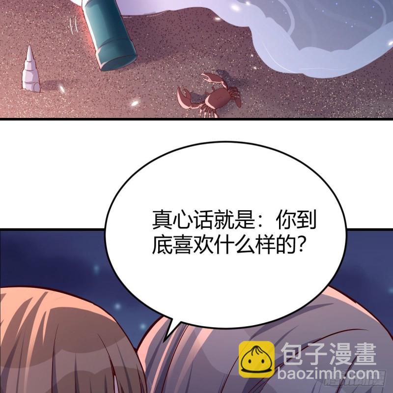 《家有双生女友（我家女友是双子）》BOSS的心声 第14页