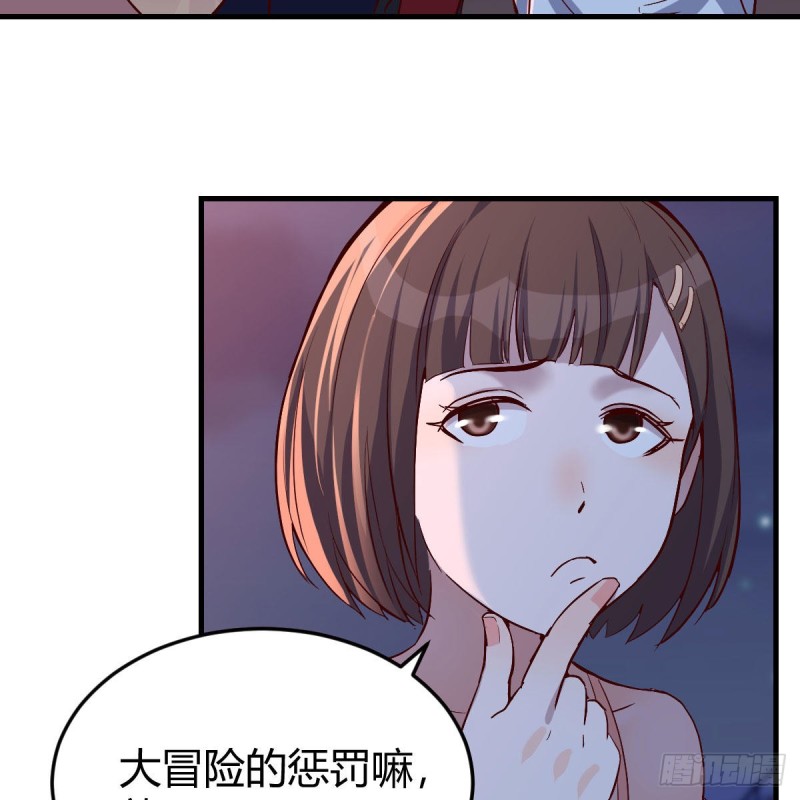 《家有双生女友（我家女友是双子）》BOSS的心声 第17页