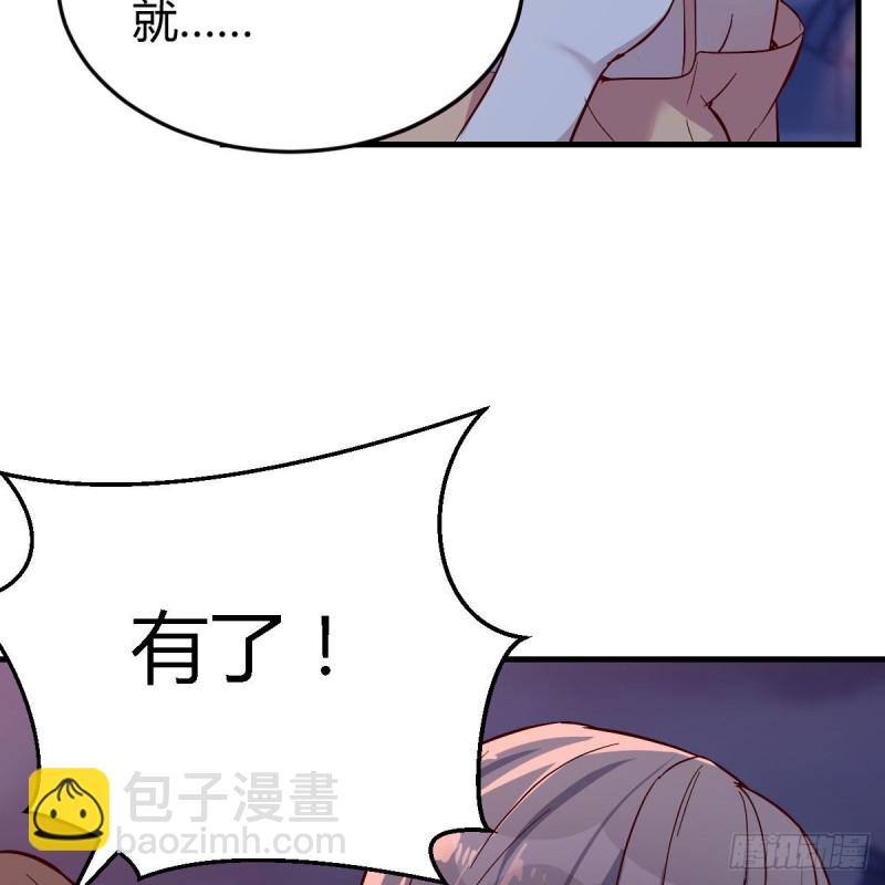 《家有双生女友（我家女友是双子）》BOSS的心声 第18页