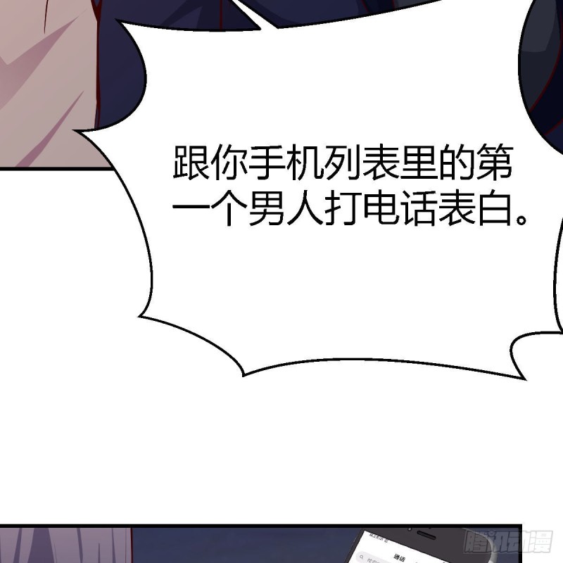 《家有双生女友（我家女友是双子）》BOSS的心声 第20页