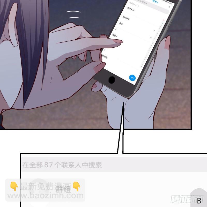 《家有双生女友（我家女友是双子）》BOSS的心声 第21页