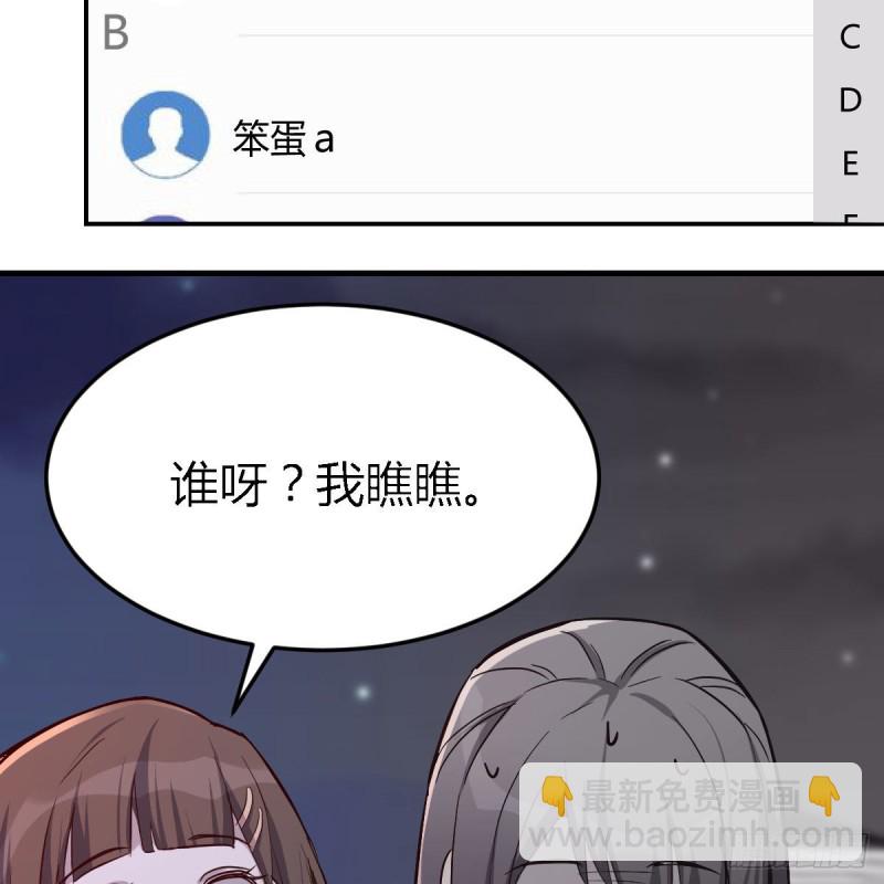 《家有双生女友（我家女友是双子）》BOSS的心声 第22页