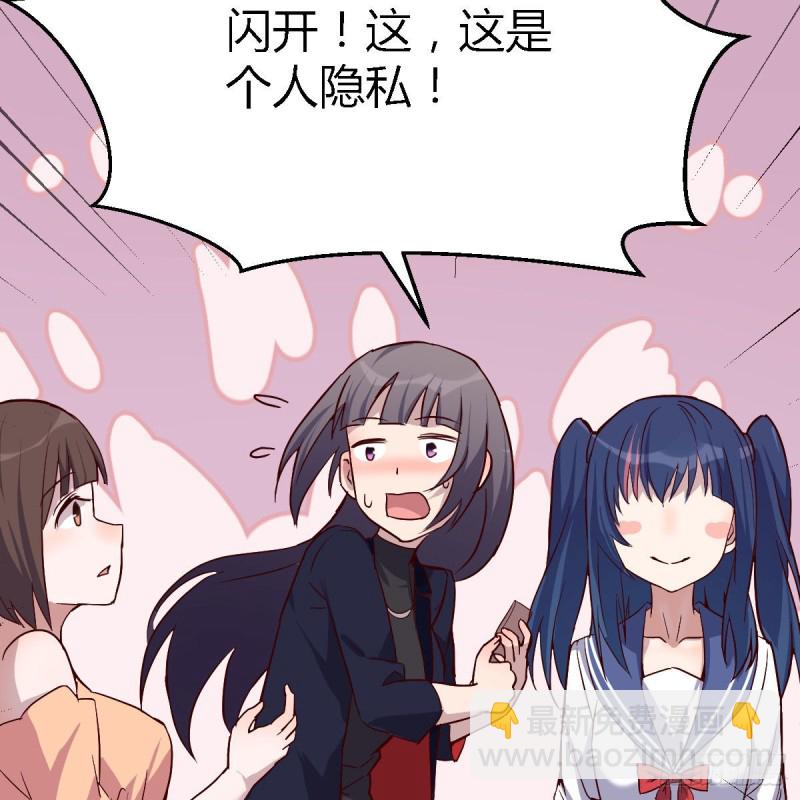 《家有双生女友（我家女友是双子）》BOSS的心声 第24页