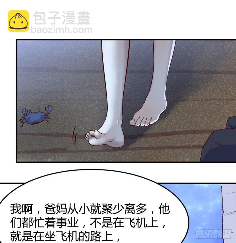 《家有双生女友（我家女友是双子）》BOSS的心声 第28页