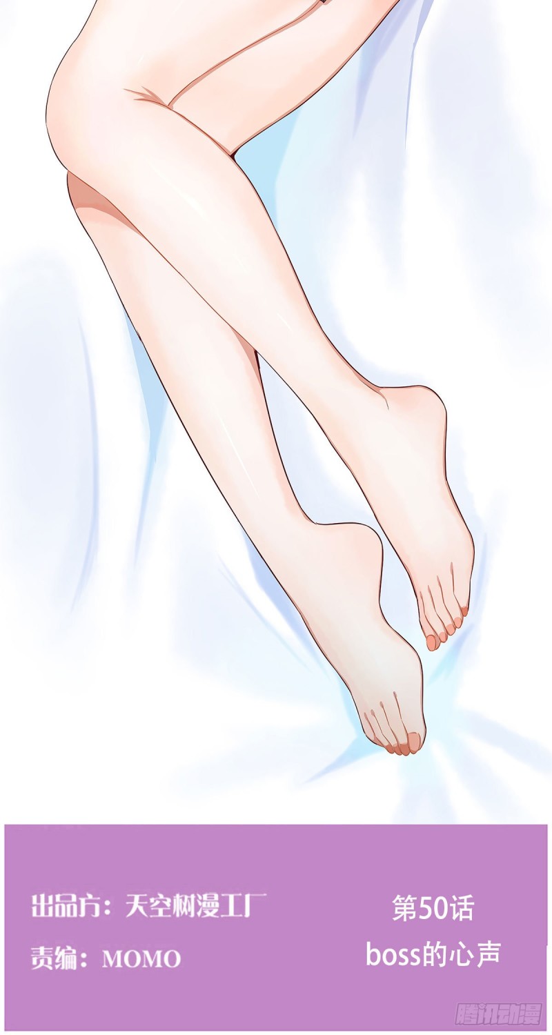 《家有双生女友（我家女友是双子）》BOSS的心声 第2页