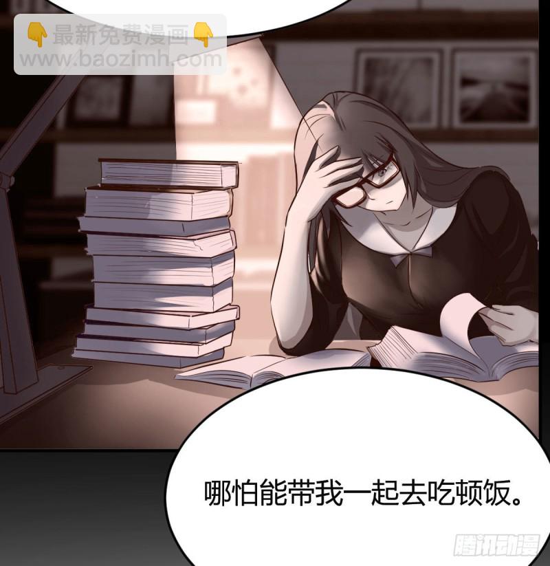 《家有双生女友（我家女友是双子）》BOSS的心声 第32页