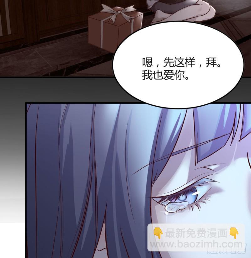 《家有双生女友（我家女友是双子）》BOSS的心声 第37页