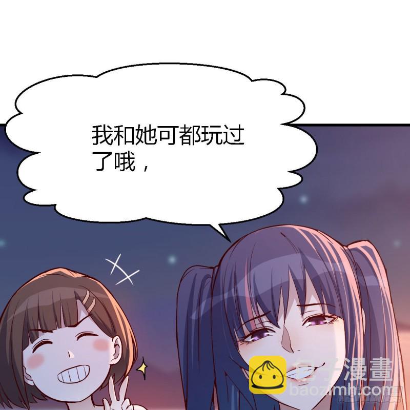 《家有双生女友（我家女友是双子）》BOSS的心声 第3页
