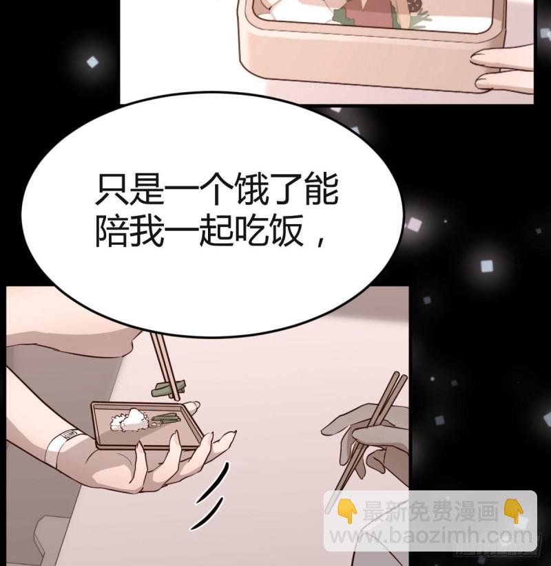 《家有双生女友（我家女友是双子）》BOSS的心声 第41页