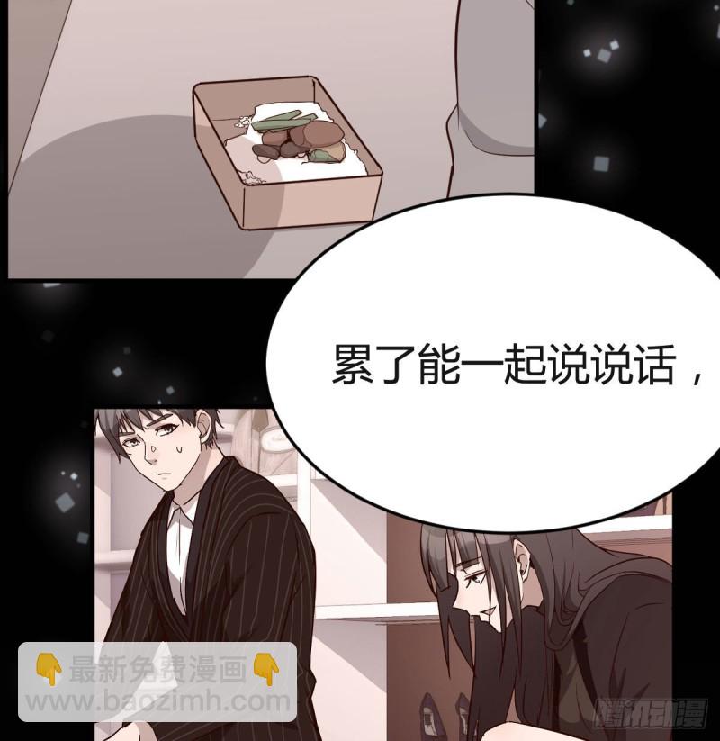 《家有双生女友（我家女友是双子）》BOSS的心声 第42页