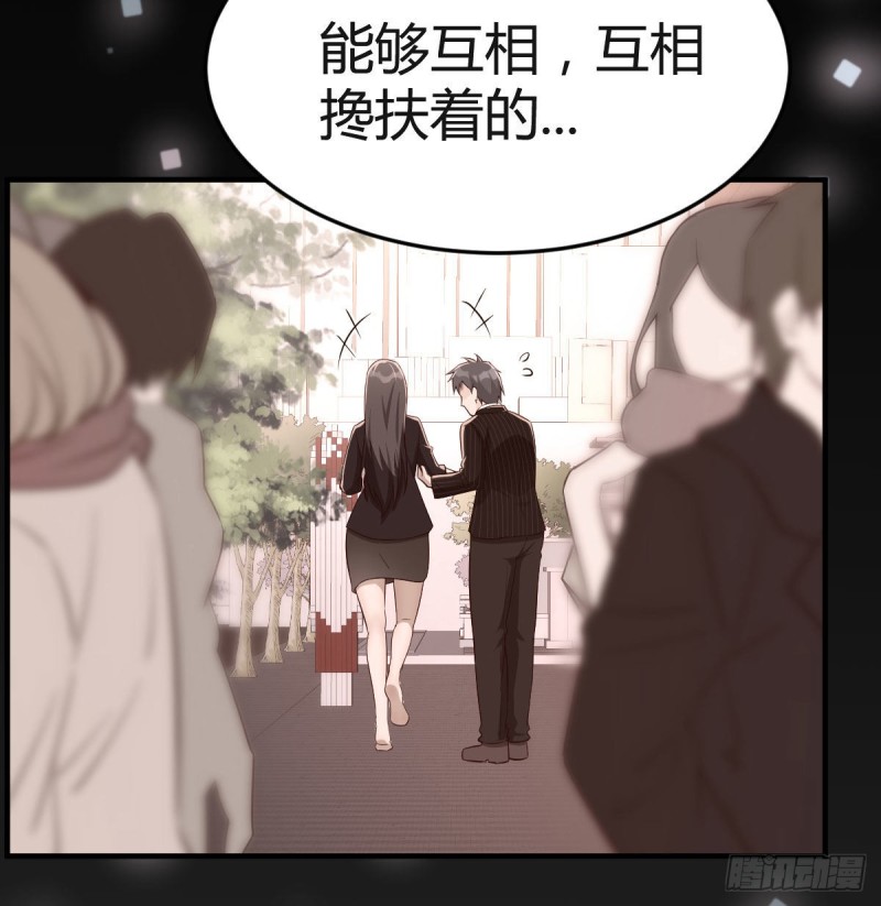 《家有双生女友（我家女友是双子）》BOSS的心声 第45页