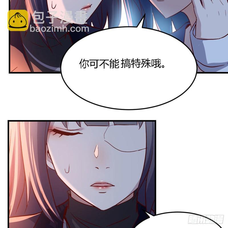 《家有双生女友（我家女友是双子）》BOSS的心声 第5页
