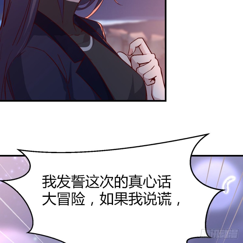 《家有双生女友（我家女友是双子）》BOSS的心声 第8页