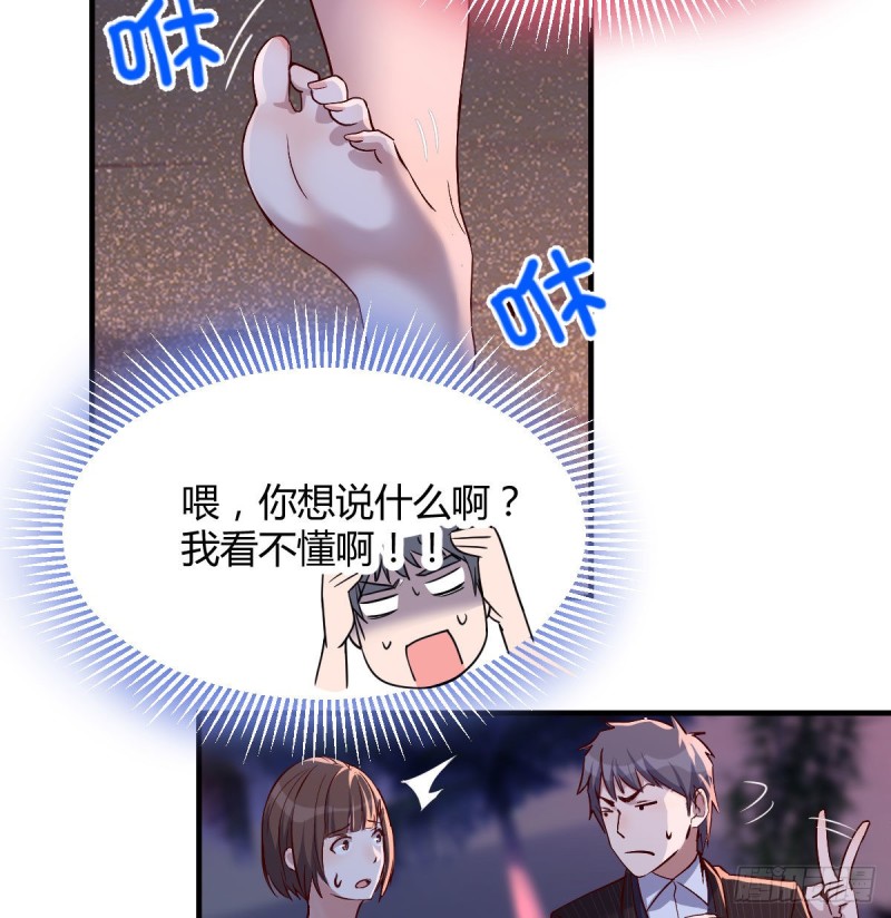 《家有双生女友（我家女友是双子）》有点玩嗨了 第12页