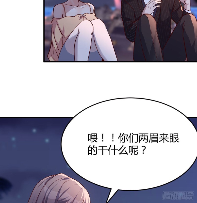 《家有双生女友（我家女友是双子）》有点玩嗨了 第13页
