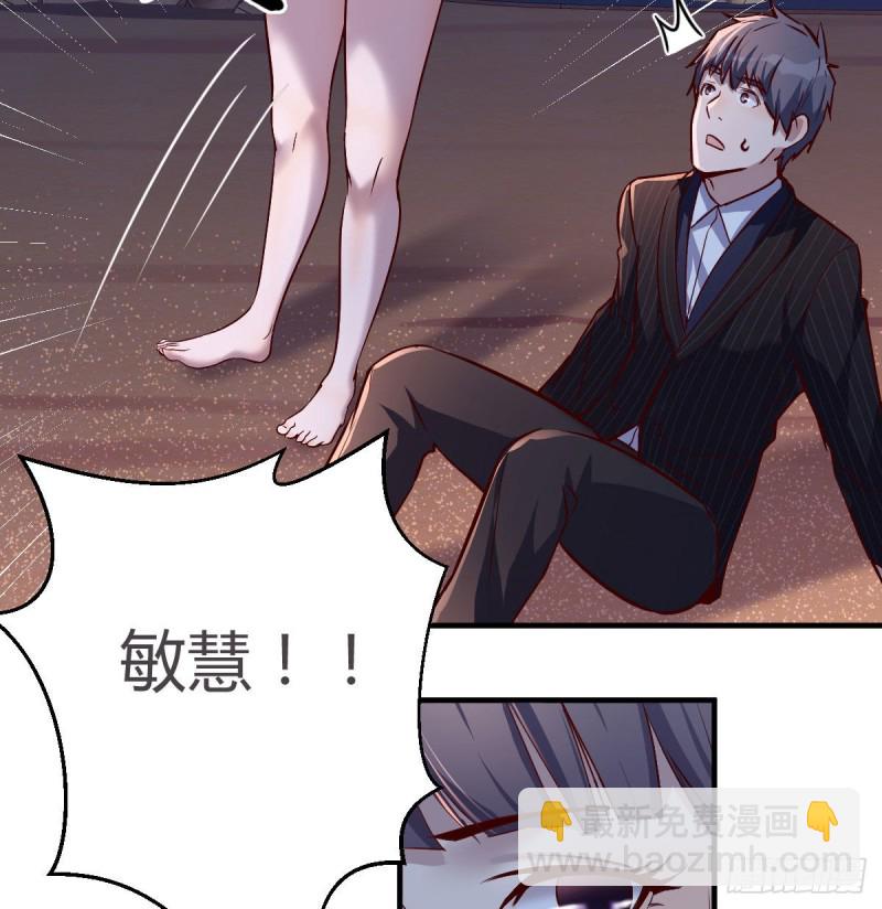 《家有双生女友（我家女友是双子）》有点玩嗨了 第17页